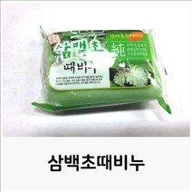 삼백초때비누 각질제거 미용비누 때비누 한방비누, 1