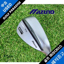 미즈노 MP-T5 50도 NS 950 S 깨끗한 중고 50도 웨지, 50도NS950S