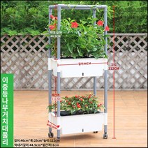 킹마이크로 플라스틱 덩굴거치대-D202단(풀리) 수경재배 베란다 직사각 스마트팜 채소 야채 식재용, 단품