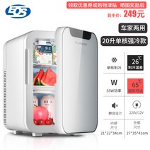 냉장고 원룸 냉동고 미니 레트로 일반 자취방 사무실, [20리터] 강력한 냉각 모델 - 단일 코어