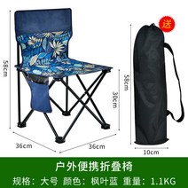 접이식 의자 아웃도어 등받이 낚시 의자 그림 의자 미술 스케치 의자 작은 의자 접이식 의자, 라지 메이플 + 수납백 [중학생용]