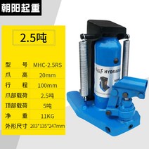발톱 작기 유압 틈새 리프트 자키 쟈키 잭 10톤, 기본형 5T 발톱 2.5T (파란색)