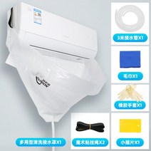 벽걸이 에어컨 셀프 청소 세트 키트 쉰내 곰팡이 제거 자취방, 3대 세탁개