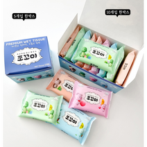 휴대용 미니 물티슈 쪼꼬미 8매입, 10개입 총 80매 1BOX, 8개입