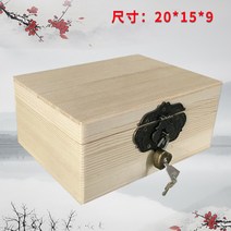 수납함 나무 상자 뒤집다 뚜껑 순실목 선물박스 우드 수장 카세트 케이스 주문제작 롱 작은 스퀘어다 2888687733, 20*15*9 특 빅 키링 하트 자물