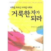 거룩한자가 되라, 바울