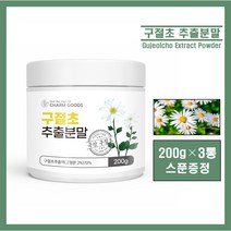 국내산 구절초 추출 분말 추출액 추출물 가루 파우더 국산 구절초차 구절초꽃차 들국화 야생국화 니아신 베타카로틴 무기질 관절 연골 여성 건강 추천, #영에버그린#구절초분말 200g (스푼증정), 3통