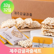 제주 감귤과즐 선물세트 추석 명절 한과 전통 과자