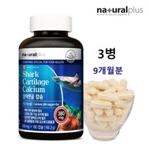 상어 연골 칼슘 어류 어골 칼슘제 캐나다, 3개, 180캡슐