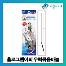 홀로그램어피 우럭묶음바늘(15개입) 우럭채비 우럭바늘 선상우럭채비 우럭낚시 세이코바늘, 홀로그램어피 우럭묶음바늘(15개입) 26호