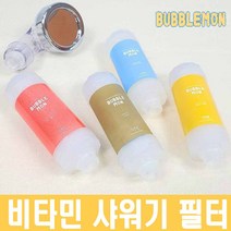 이츠인 버블몬 비타민 샤워기 필터 4종 녹물 염소제거 불순물제거, 샤워헤드, 비타민 숏 샤워헤드