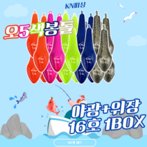 오모리리그 로드 봉돌 카멜레온 프리리그 갑오징어 한치 채비 야광봉돌 낚시, 오색봉돌, 16호 1BOX (30개입)