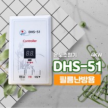대호전자/ 돌침대온도조절기/450W