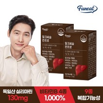 퍼니트 간건강 밀크씨슬 칸프로 30정 2박스 2개월분, 없음