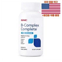 GNC B 컴플렉스 컴플리트 비타민B 60정 30일용 B Complex Complete 미국 직구 +휴대용약통 추가증정