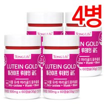통라이프-루테인 골드 식물성 마리골드-면역성분+베타카로틴+비타민미네랄-2개월-4병, 4병, 500mg 60캡슐