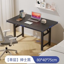접이식 테이블 책상 직사각형 테이블 수납 휴대용 탁자 경량 가정용 밥상 조절 라이프타임, J
