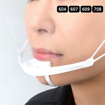 다용도 조리용 위생 마스크 위생마스크 투명위생마스크 조리용마스크 급식식당마스크, 1개, 609