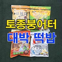 용인낚시쇼핑몰 한국부푸리 토종붕어 대박 떡밥(두칸반 강추)