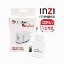 인지 PD 25가정용충전기 미포함 국산충전기 국산 충전기 PD충전기, 인지 PD 25W 가정용충전기(미포함)