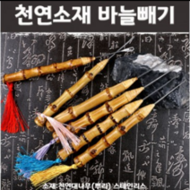 SZ몰 천연소재 바늘빼기 낚시용품, B타임