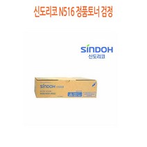 TN전산 TN-323 신도리코 N516 정품토너 검정, 1