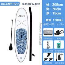 서핑 패들보드 초경량 스탠드업 수상 스키 SUP 수상레저 풀셋 휴대가능, FR04A [무료6종세트]