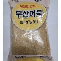 대용량어묵 1k 냉동 앏은 아기어묵 부산옛날어묵 도매 사각 맛있는 업소용 오뎅꼬치