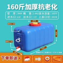 농업용물통 100L 200L 우수받이 캠핑용 대용량 생수통, E.안티에이징침대방[물약160근]개