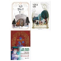[전집] 메리 스튜어트 3권세트(루도와 별에서 온 말+늑대 숲 모험+메리와 마녀의 꽃), 문학수첩 리틀북스(전집)
