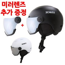 SCHUSS 고글헬멧 보드헬멧 스키헬멧 고글일체형 헬멧, 무광블랙 L