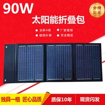 폴딩백 시카이드 60W90W120W 할 수 있다 패널 발전판 태양광발전 모듈 충 12V 축전지 4807809687, 90W