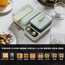 샌드위치 메이커 영국 irus 기능 아침 식사 기계 4-in-1 가벼운 식품 홈 와플 토, 마카롱 그린 [9접시 풀세트] 약