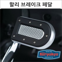 쿠리야킨 할리 브레이크 페달 7039