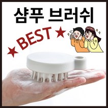 두피브러쉬 샴푸 헤어 두피 실리콘 머리 머리감을때 머리감는솔 마사지 빗 브러쉬, 단일품목