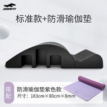 스트레칭 홈 스파인코렉터 요가 허리 자세 교정 필라테스 가정용 기구 운동 코어 하체 척추, 스탠다드+와이드 요가매트