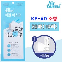 [KFAD] 에어퀸 국산 어린이 비말차단 마스크 소형 의약외품, 1개, 20매