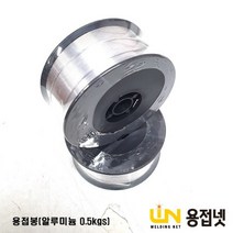 용접봉 알루미늄 0.5kg 미그용접기 알루미늄용접기, ER5356 1.2Φ