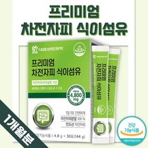 프리미엄 차전자피 분말 100% 식이섬유 30포 1개월 . 장건강 배변활동 원활 도움 남성 여성 중년 노인 노년 수험생 직장인 주부 학생 남자 여자, 1박스