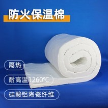 단열시트 건축자재 패드 고온 내성 알루미늄 규산염 세라믹 섬유 침술 담요 면 면 석면 내화 면 소재 내화 보일러, 알루미늄 호일 두께 20mm 전체 롤