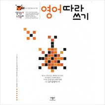 생각놀이 느낌놀이 영어 따라 쓰기:유아 통합 학습 프로그램, 애플비
