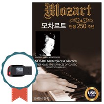 클래식USB 모차르트 탄생250주년 앨범-차량 USB음반, 기타, 기타, USB