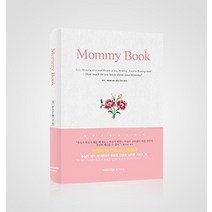 [개똥이네][중고-최상] 마미북 Mommy Book
