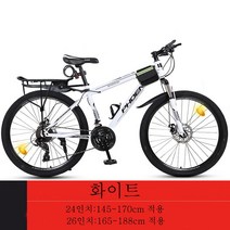 MTB 산악자전거 24인치 26인치 8단변속 디스크브레이크 출퇴근용 대학생용 성인 남녀, 핑크블루