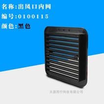 레카 캠핑카 차량용 트레일러 환풍기 카라반 캠핑카 12V 24V 저소음 팬 냉장고 열배출 환기구 화장실 환풍기 사이드 게이트 흰색블랙1차량용환풍기, Cml