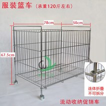 마트 수레 끌차 핸드카 농업용 운반차 카트 손수레 밀차 업소용 작업용, 옷장[크롬 도금]