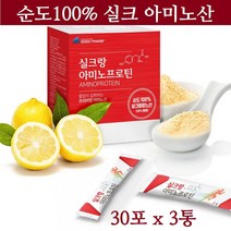 실크랑 아미노 프로틴 실크아미노산 펩타이드 식물성 누에고치 단백질 헬스 보충제 가수분해 비타민C 타우린 분말 식약처인증/30포x3박스, 90포, 2g
