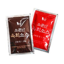 NEW 소문난 육회소스 40g 반반(간장맛5개+고추장맛5개)