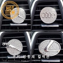 벤츠 큐빅방향제 송풍구 디퓨저 렉서스 재규어 아우디, 16. Cadillac