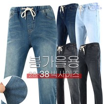 [더맨월드] 완전찰떡스판청바지 _ 편안한 우수한 스판 밴딩 내츄럴 워싱 빅사이즈